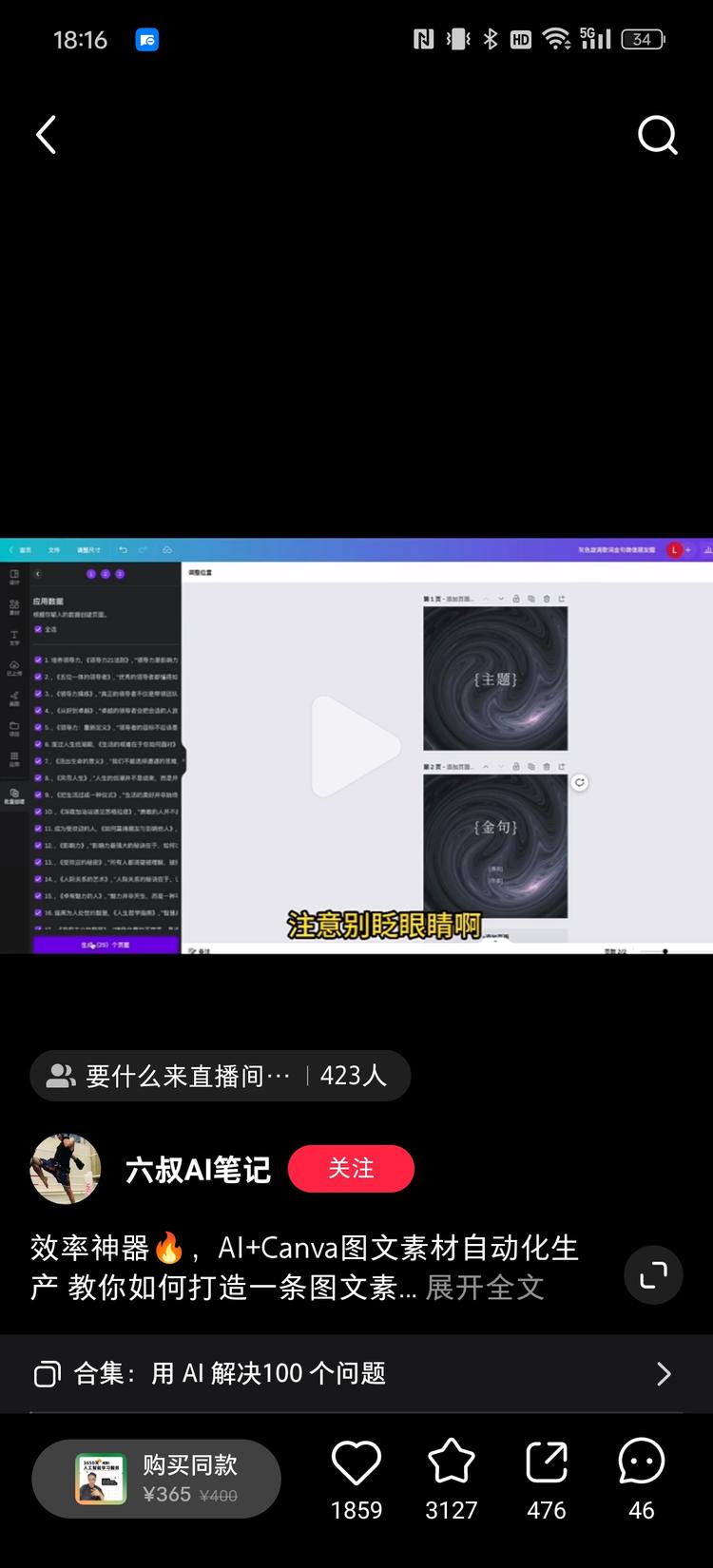 ai自动生成素材的视频挂链接引流，….-航海圈