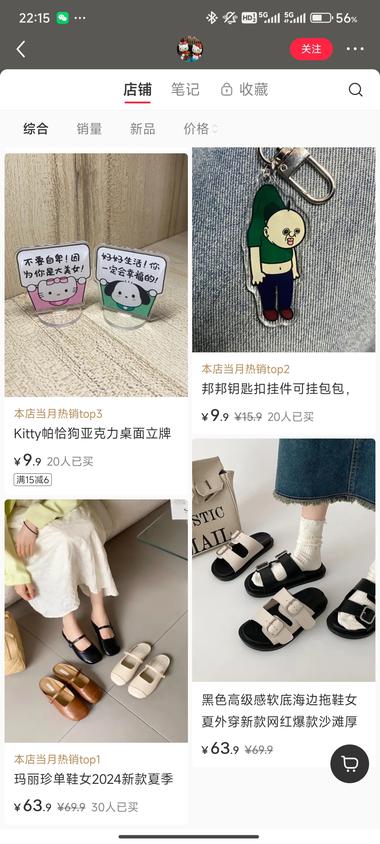 图片[3]-新号，简单的摘录截图笔记，有一篇爆….-网创风向标论坛-网络创业-网创圈