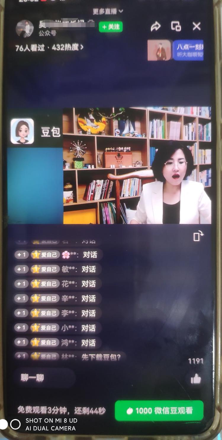 视频号直播玩法升级：免费三分钟，后面….-搞钱风向标论坛-航海社群内容-航海圈