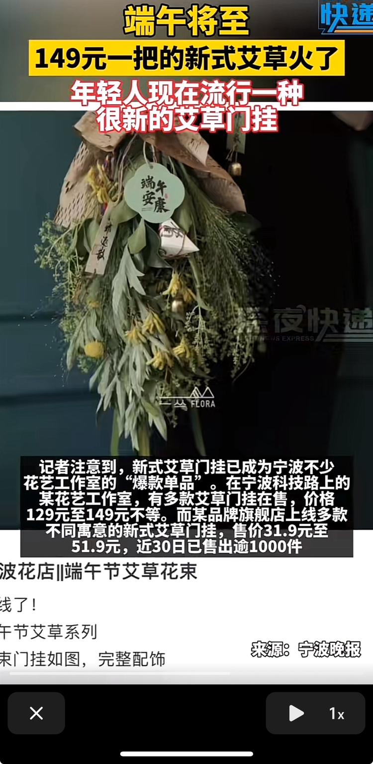 端午节快到了，艾草门挂是个挺不错的产….-航海圈