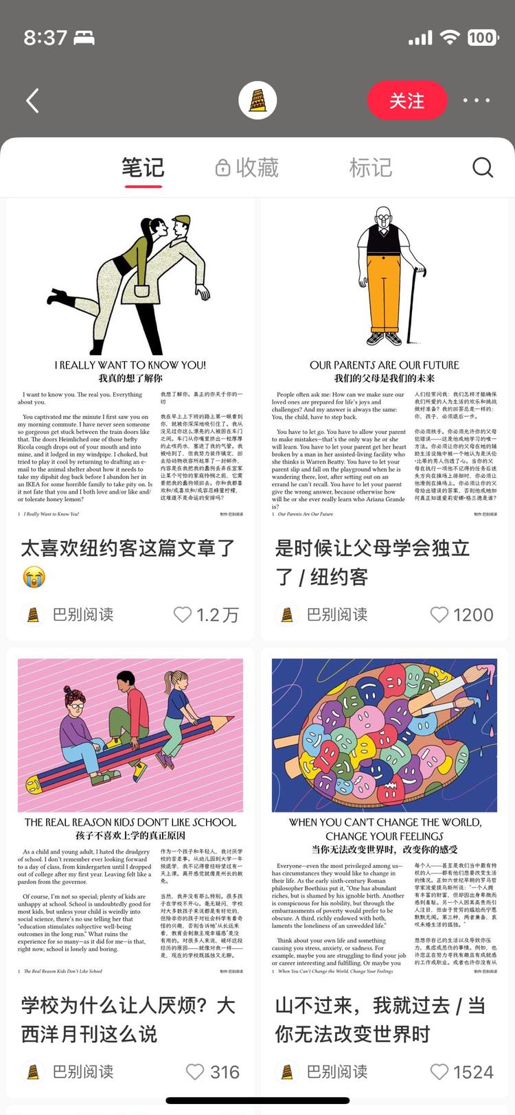 小红书带人读外文文献的博主，号做了蛮….-航海圈