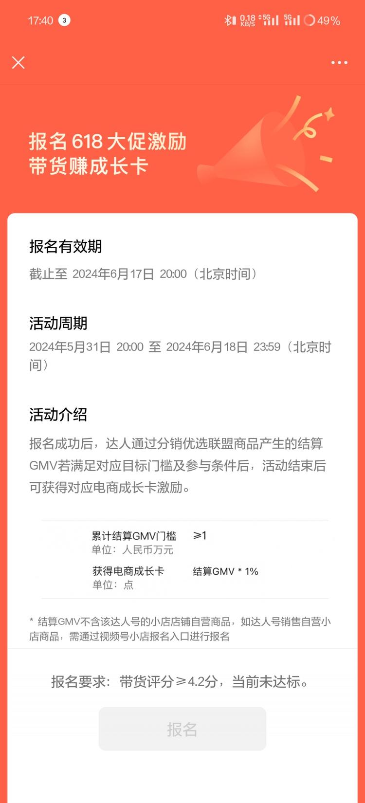 视频号618奖励接口已经放开….-航海圈