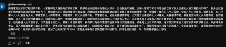油管上热门视频的评论区，玄学引流….-航海圈