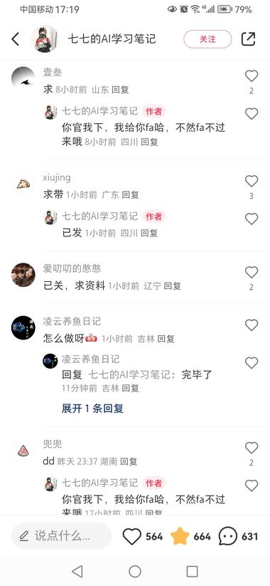 【小红书爆款——Ai赛道内容】只….-航海圈