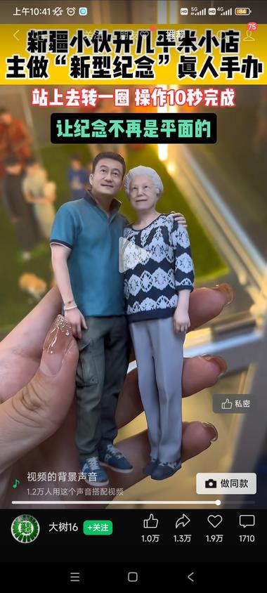 真人手办需求旺盛，评论区全是怎么加盟….-航海圈