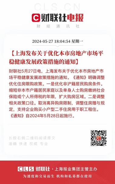 上海房地产重磅政策….-航海圈