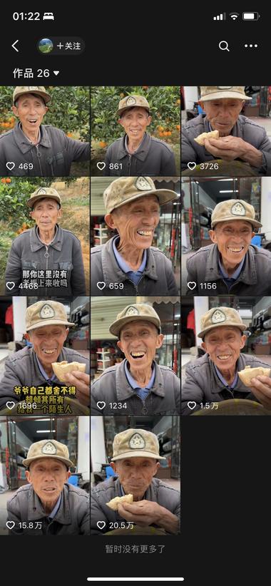 图片[2]-只有一段特别能够击中人们同情弱者的素….-网创风向标论坛-网络创业-网创圈