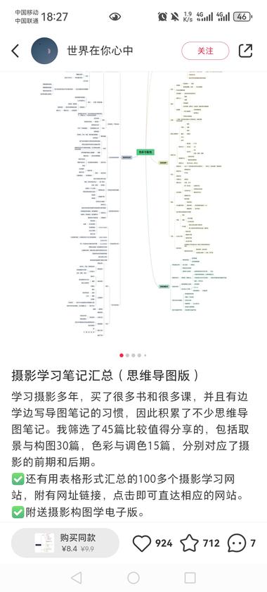 在小红书卖学习笔记，这个是摄影。….-航海圈