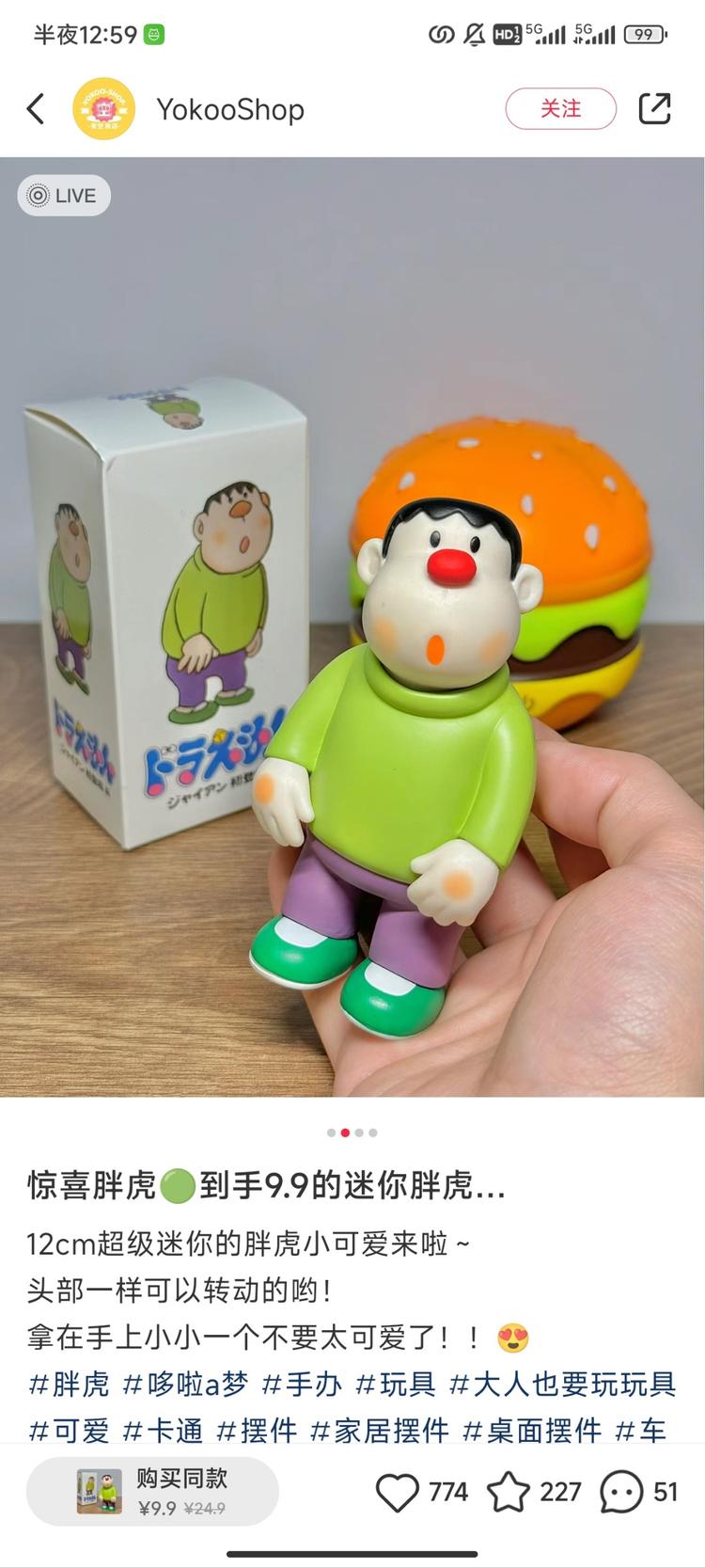 胖虎小手办小红书上销量挺高….-搞钱风向标论坛-航海社群内容-航海圈