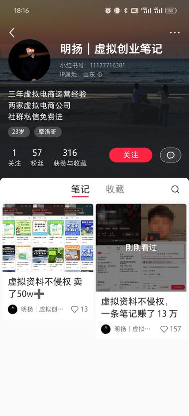 做虚拟资料，很多人会担心侵权问题。….-航海圈