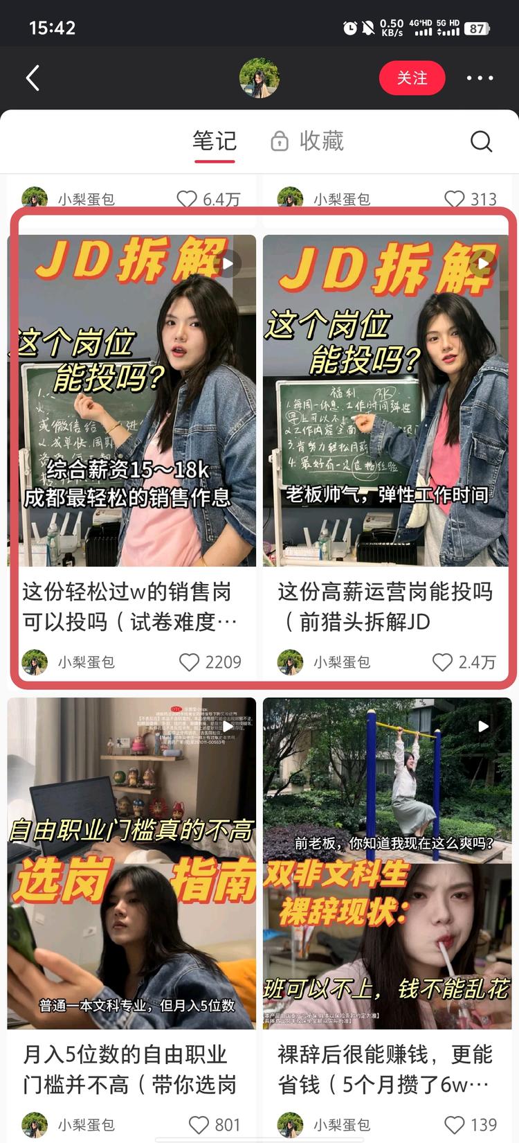 相亲分析师火了之后，求职岗位的分析师….-航海圈