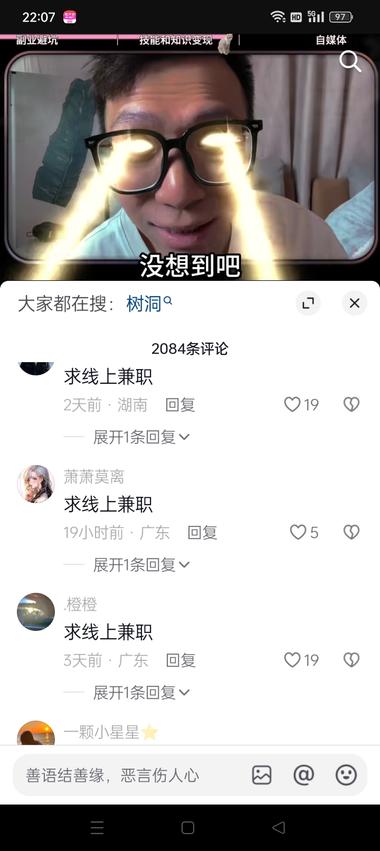 在抖音和小红书上看到很多讲副业的视频….-航海圈