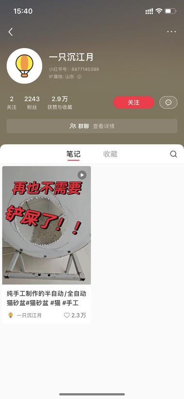 铲屎官福利，直接把 2k+自动猫砂盆的….-搞钱风向标论坛-航海社群内容-航海圈