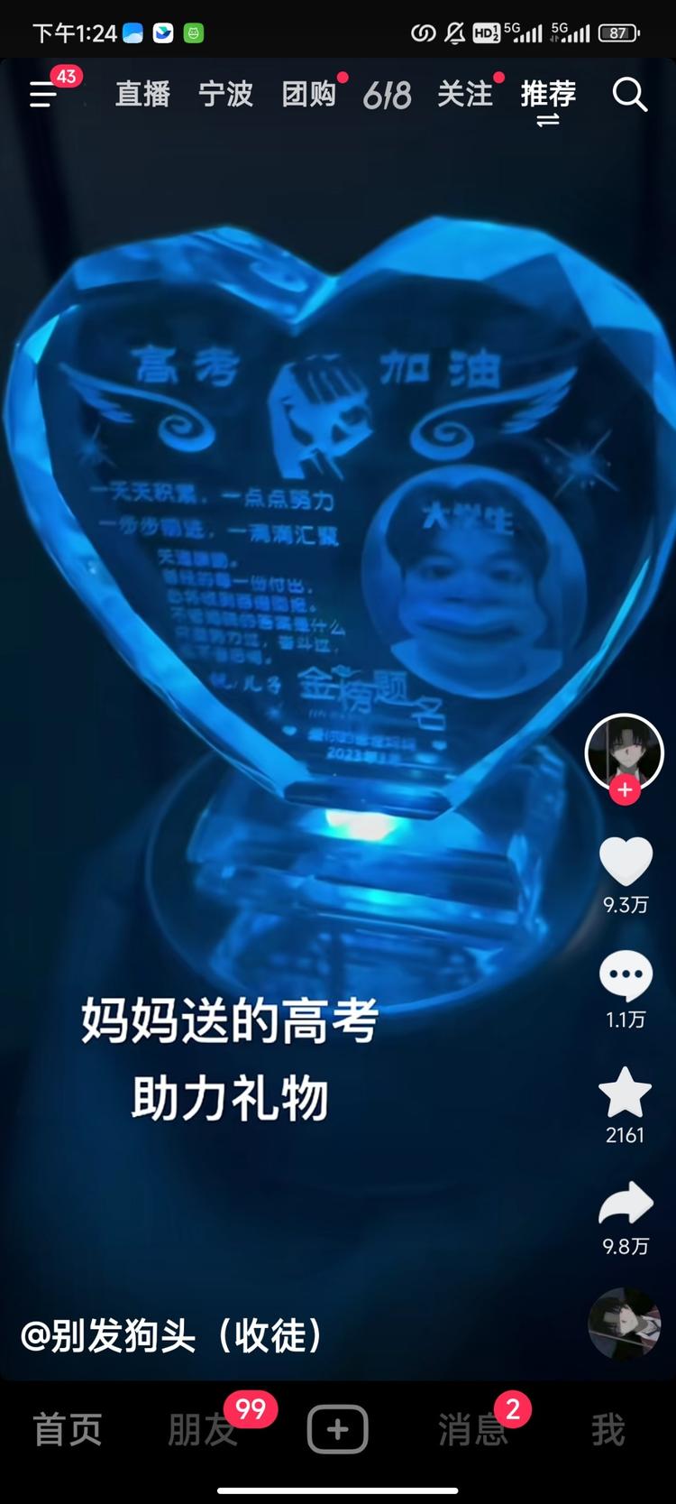 高考助力礼物高考在即，热度不错….-航海圈