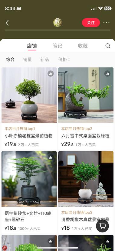 没想到小红书上面绿植卖得这么好，笔记….-航海圈