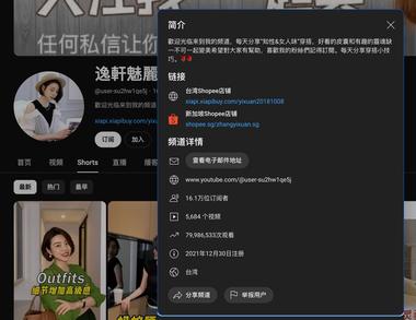 油管上做短视频的博主，不停发穿搭发了….-航海圈