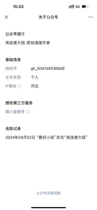 公众号4月份新号，内容为小红书的文案….-航海圈
