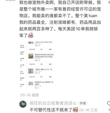 宠物赛道大火的刚需宠物医药，宠物医药….-航海圈