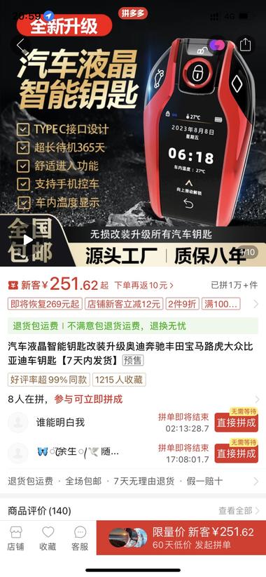图片[4]-闲鱼定制化产品利润不错，有做闲鱼的可….-网创风向标论坛-网络创业-网创圈
