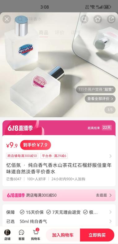 小众平价香水，简单实拍，也很容易起量….-航海圈