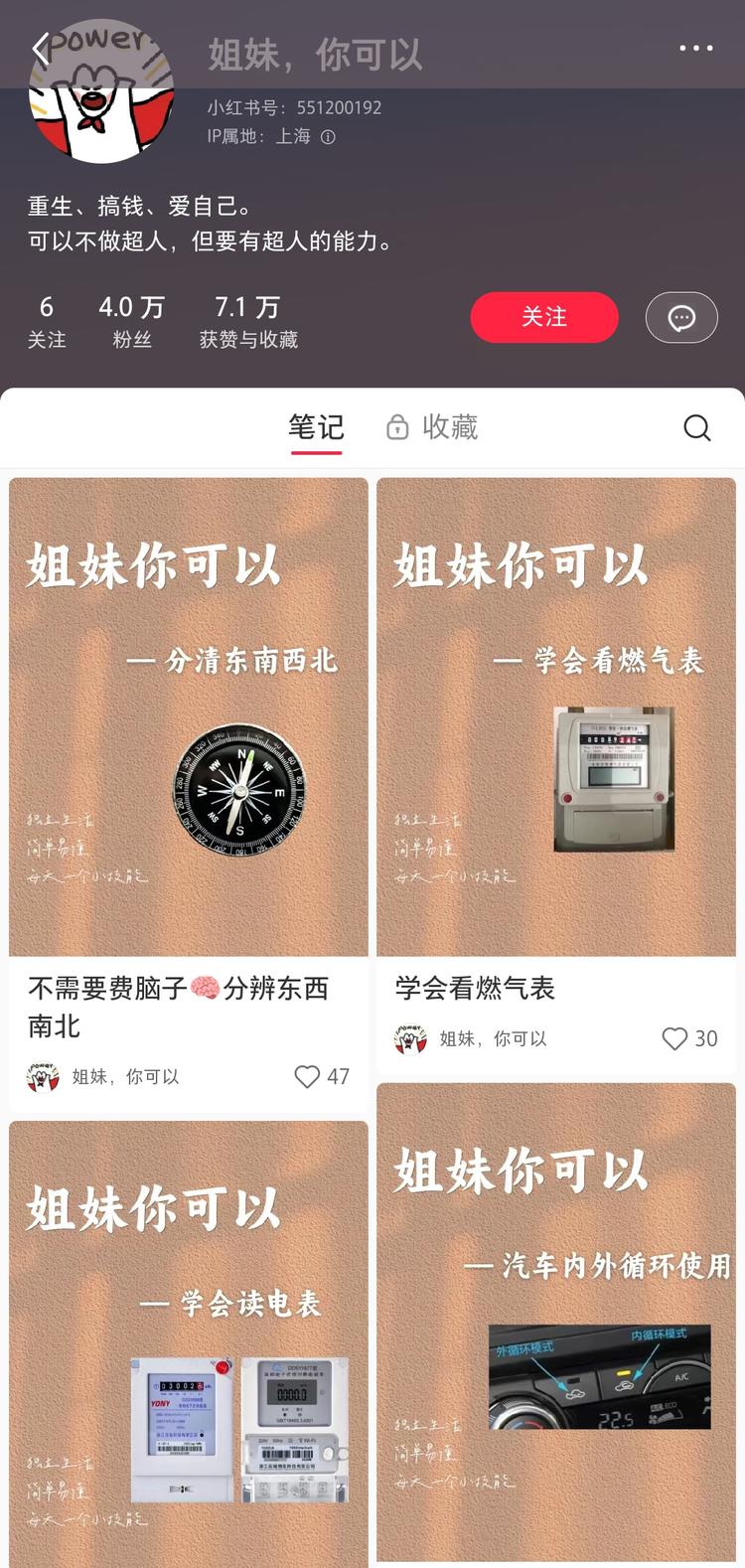 分享汽车、看生活中仪表盘的技能教程….-搞钱风向标论坛-航海社群内容-航海圈