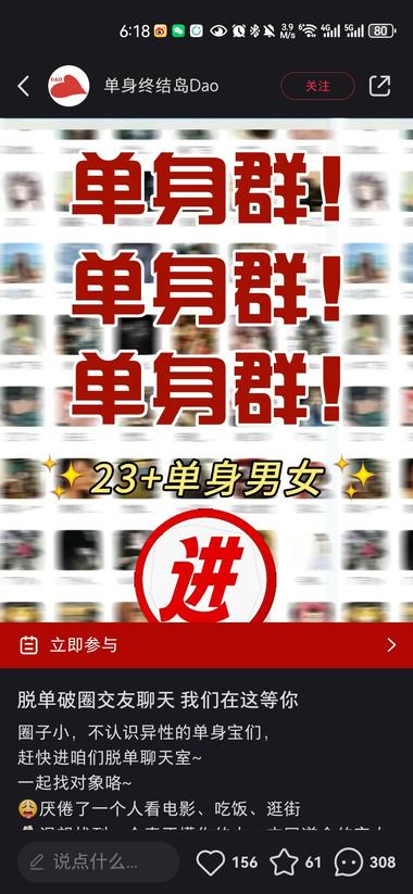 做单身人群的精准流量，这类用户挺多的….-航海圈