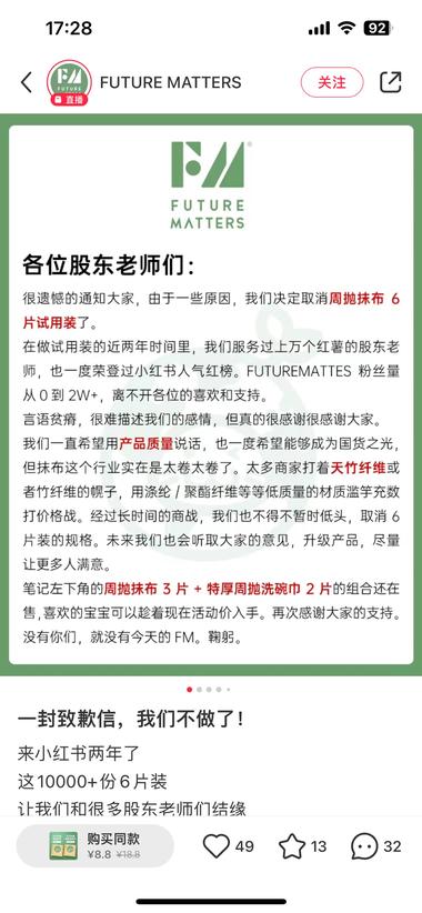 用道歉信的形式，表现材料优质和活动….-航海圈