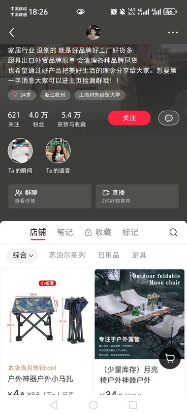 小红书，家居，工厂，尾货。直接在….-航海圈