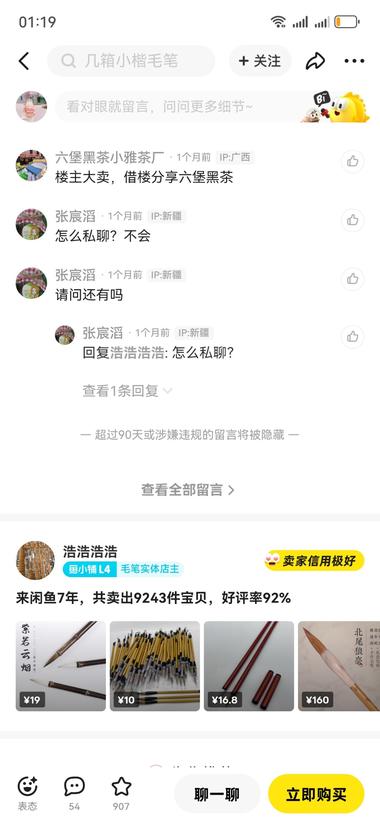 因为一个盆友是毛笔厂家，所以莫名关注….-航海圈
