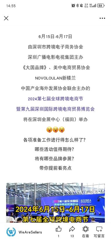 等了一年！10万+卖家都在关注的这场….-搞钱风向标论坛-航海社群内容-航海圈
