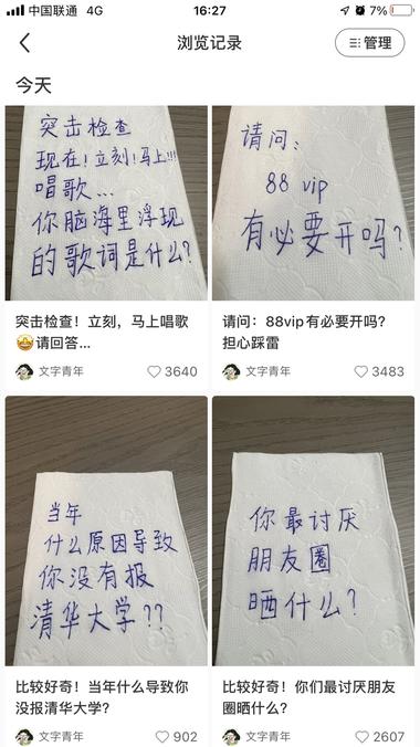 做小红书商单的朋友可以看看?这种形式….-航海圈