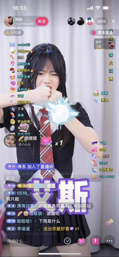 奥特曼礼物直播间超级火….-搞钱风向标论坛-航海社群内容-航海圈