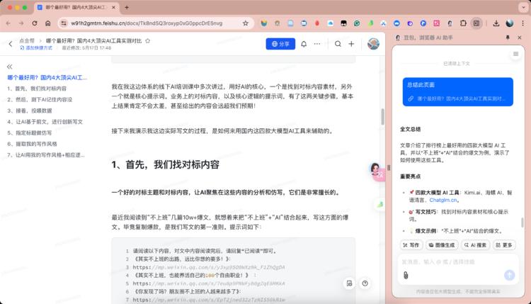 发现一个远创圈文章总结的方法，即利用字节….-航海圈