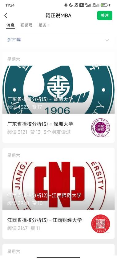 图片[3]-这个标题就吸引我进去了，但是其实这个….-网创风向标论坛-网络创业-网创圈