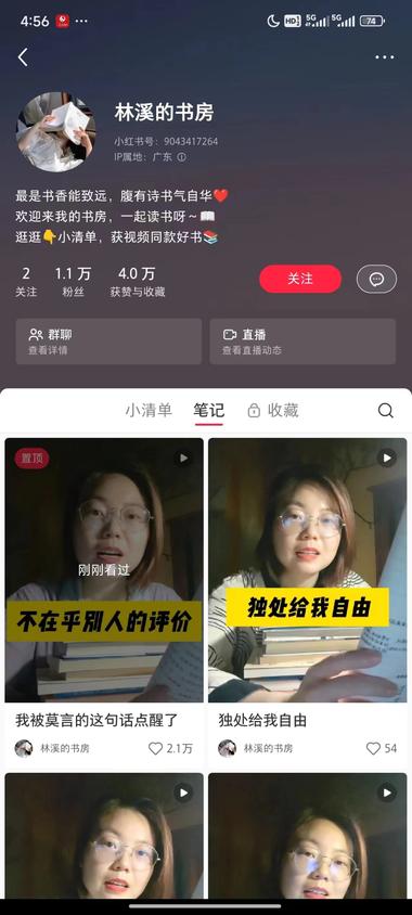 小红书-读《经典语句》一个人配一….-搞钱风向标论坛-航海社群内容-航海圈