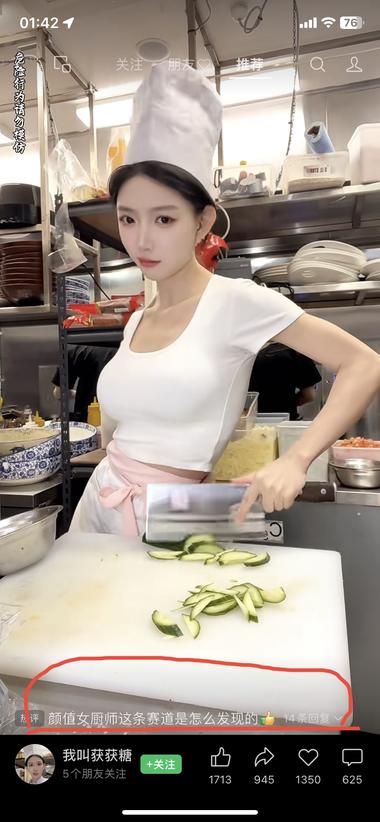 一个新玩法：颜值+女厨师。在已经….-航海圈