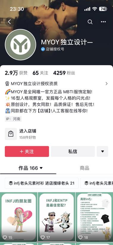 MBTI概念变成商品的一个玩法～看到这….-航海圈