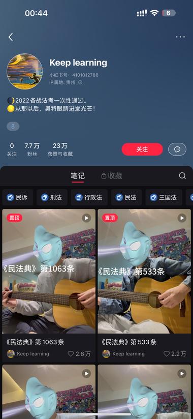 小红书61篇笔记，7.7万粉丝，每条….-航海圈