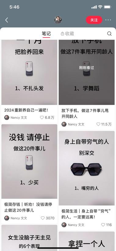 小红书极简生活，封面都一致风格，10….-航海圈