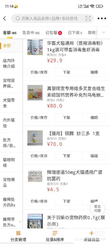 宠物赛道大火的刚需宠物医药，宠物医药….-航海圈