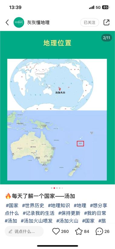 「小红书信息差系列」每天了解一个国家….-航海圈