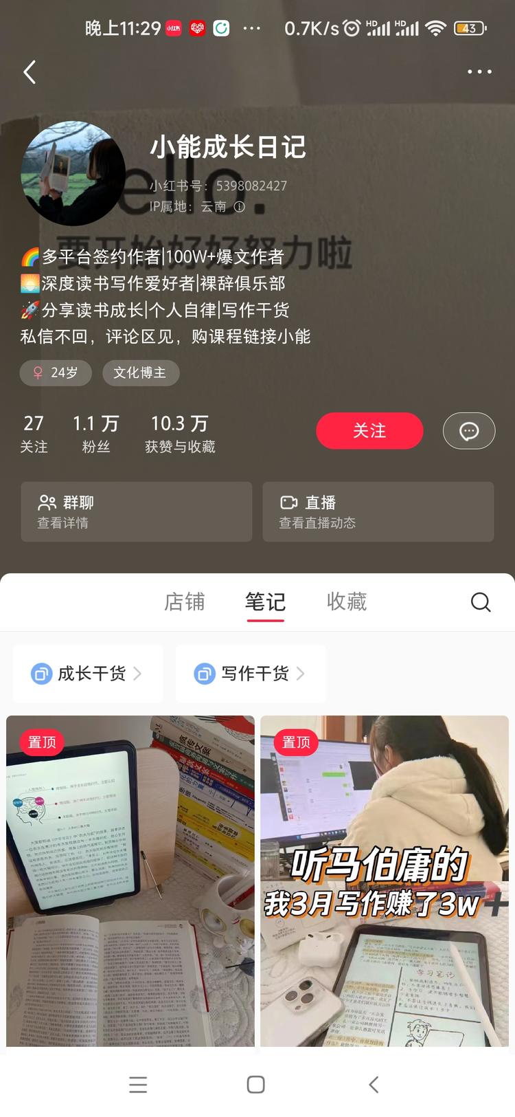 小红书写故事赚钱在小红书上发一些….-搞钱风向标论坛-航海社群内容-航海圈