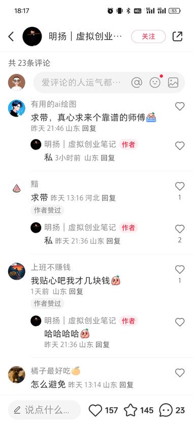 做虚拟资料，很多人会担心侵权问题。….-航海圈