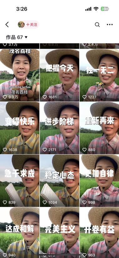 农村妇女念英文，吸引人眼球每个视….-航海圈