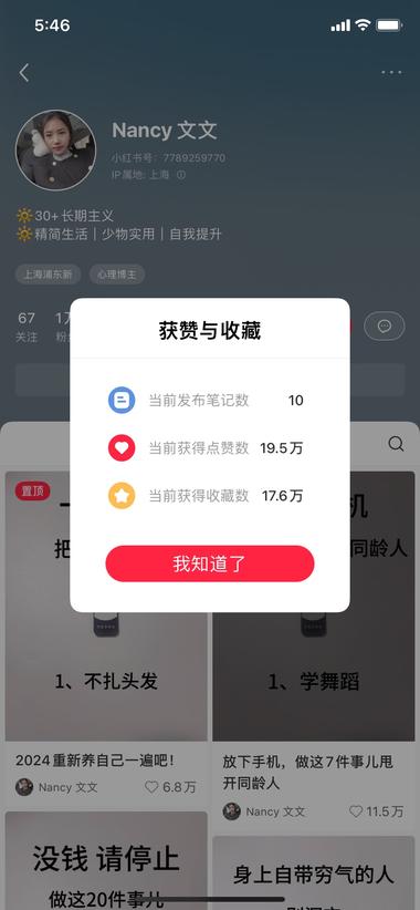 小红书极简生活，封面都一致风格，10….-航海圈