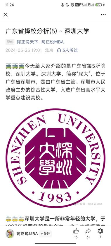 这个标题就吸引我进去了，但是其实这个….-搞钱风向标论坛-航海社群内容-航海圈