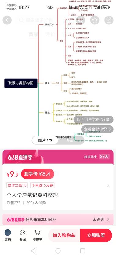 在小红书卖学习笔记，这个是摄影。….-航海圈