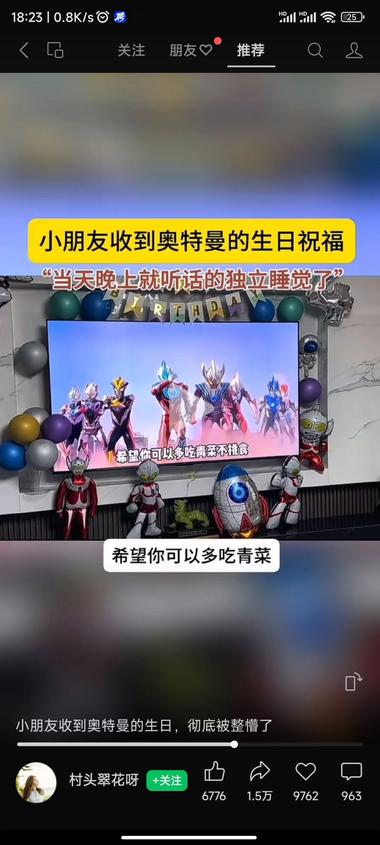 给小朋友做奥特曼生日祝福视频。12….-航海圈