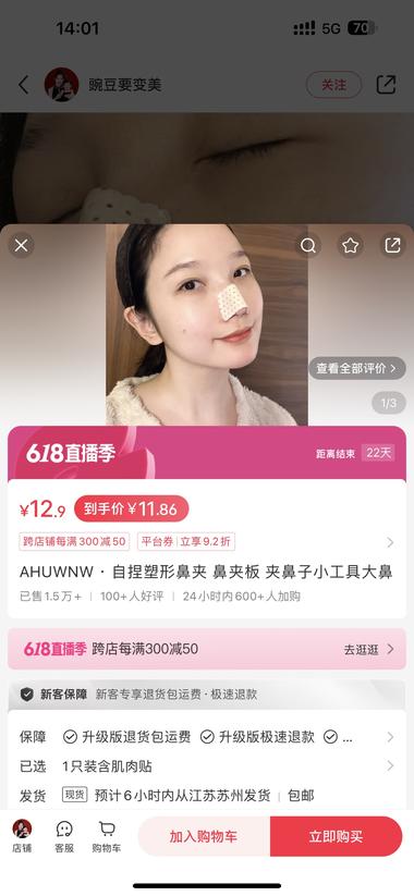 小红书自捏鼻夹，上周看到10000+….-航海圈