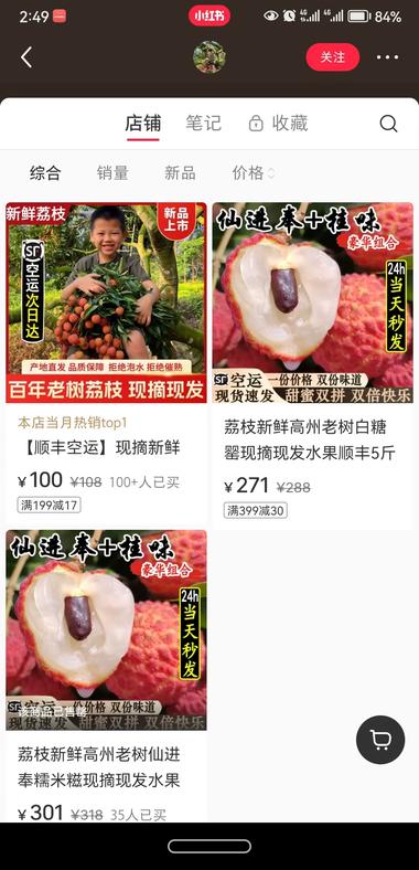 图片[2]-小红书高客单价水果，100块钱三斤的….-网创风向标论坛-网络创业-网创圈